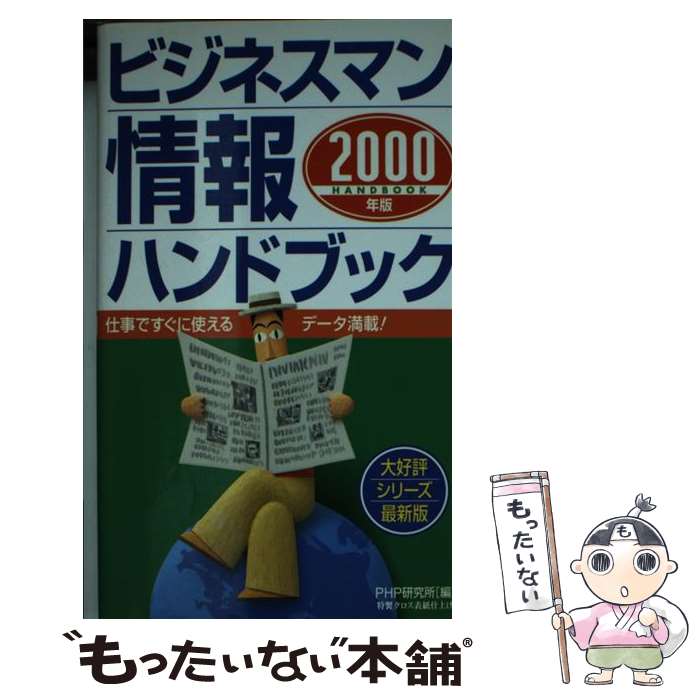 ����š� �ӥ��ͥ��ޥ����ϥ�ɥ֥å���2000ǯ�ǡ� / PHP����� / PHP����� [ñ����]�ڥ᡼��������̵���ۡں�û������ã�б���