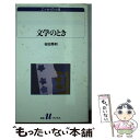 著者：吉田 秀和出版社：白水社サイズ：新書ISBN-10：4560073309ISBN-13：9784560073308■こちらの商品もオススメです ● ソロモンの歌 / 吉田 秀和 / 朝日新聞出版 [文庫] ● パリ史の裏通り / 堀井 敏夫 / 白水社 [単行本] ● 私の時間 / 吉田 秀和 / 海竜社 [単行本] ● 100％幸せな1％の人々 「すべてが幸せ」になる59の法則 / 小林 正観 / 中経出版 [単行本（ソフトカバー）] ■通常24時間以内に出荷可能です。※繁忙期やセール等、ご注文数が多い日につきましては　発送まで48時間かかる場合があります。あらかじめご了承ください。 ■メール便は、1冊から送料無料です。※宅配便の場合、2,500円以上送料無料です。※あす楽ご希望の方は、宅配便をご選択下さい。※「代引き」ご希望の方は宅配便をご選択下さい。※配送番号付きのゆうパケットをご希望の場合は、追跡可能メール便（送料210円）をご選択ください。■ただいま、オリジナルカレンダーをプレゼントしております。■お急ぎの方は「もったいない本舗　お急ぎ便店」をご利用ください。最短翌日配送、手数料298円から■まとめ買いの方は「もったいない本舗　おまとめ店」がお買い得です。■中古品ではございますが、良好なコンディションです。決済は、クレジットカード、代引き等、各種決済方法がご利用可能です。■万が一品質に不備が有った場合は、返金対応。■クリーニング済み。■商品画像に「帯」が付いているものがありますが、中古品のため、実際の商品には付いていない場合がございます。■商品状態の表記につきまして・非常に良い：　　使用されてはいますが、　　非常にきれいな状態です。　　書き込みや線引きはありません。・良い：　　比較的綺麗な状態の商品です。　　ページやカバーに欠品はありません。　　文章を読むのに支障はありません。・可：　　文章が問題なく読める状態の商品です。　　マーカーやペンで書込があることがあります。　　商品の痛みがある場合があります。