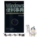 yÁz Windows֗T ȂłI@WordCExcelC^[ /  E / PHP [Ps{]y[֑zyyΉz