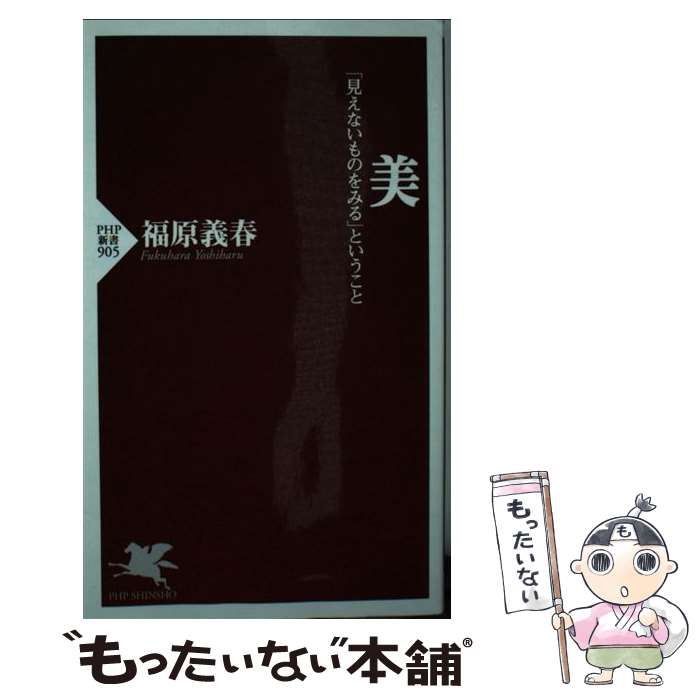 楽天市場】福原秀美（本・雑誌・コミック）の通販