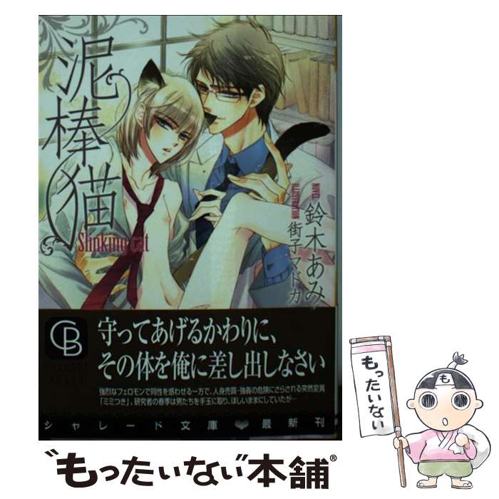 ����š� ť��ǭ / ���� ����, ���� �ޥɥ� / �󸫽�˼ [ʸ��]�ڥ᡼��������̵���ۡں�û������ã�б���