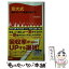 【中古】 京大式超オイシイ！馬券の選び方 / 久保 和功 / ベストセラーズ [新書]【メール便送料無料】【あす楽対応】