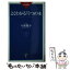 【中古】 よくわかる「うつ」の本 心の病とどうつき合うか / 早坂 繁幸 / ベストセラーズ [新書]【メール便送料無料】【あす楽対応】