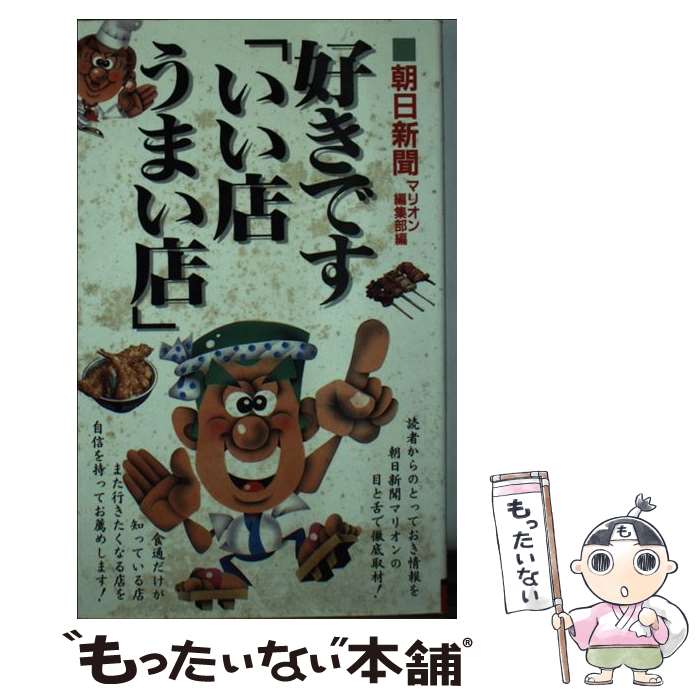 ����š� �����Ǥ��֤���Ź���ޤ�Ź�� / ī����ʹ�ޥꥪ���Խ��� / �󸫽�˼ [����]�ڥ᡼��������̵���ۡں�û������ã�б���