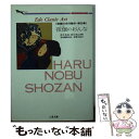 著者：二見書房出版社：二見書房サイズ：文庫ISBN-10：4576891642ISBN-13：9784576891644■こちらの商品もオススメです ● 江戸のおんな / 佐野文哉 / 二見書房 [文庫] ● 江戸の枕絵師 / 林 美一 / 河出書房新社 [文庫] ● 旅宿（はたご）のおんな / 佐野文哉 / 二見書房 [文庫] ● 艶本のおんな / 佐野文哉 / 二見書房 [文庫] ● 枕絵のおんな / 佐野文哉 / 二見書房 [文庫] ● 艶本紀行東海道五十三次 / 林 美一 / 河出書房新社 [文庫] ● 春雨のおんな / 佐野文哉 / 二見書房 [文庫] ● 春色のおんな / 二見書房 / 二見書房 [文庫] ● 大奥のおんな / 二見書房 / 二見書房 [文庫] ● 浮世絵ミステリーゾーン / 高橋 克彦 / 講談社 [文庫] ● 医者見立て江戸の好色 / 田野辺 富蔵 / 河出書房新社 [文庫] ● 花見のおんな / 二見書房 / 二見書房 [文庫] ● 浮世のおんな / 二見書房 / 二見書房 [文庫] ● 夕霧の女 / 二見書房 / 二見書房 [文庫] ● 定本・浮世絵春画名品集成 11 / 河出書房新社 / 河出書房新社 [大型本] ■通常24時間以内に出荷可能です。※繁忙期やセール等、ご注文数が多い日につきましては　発送まで48時間かかる場合があります。あらかじめご了承ください。 ■メール便は、1冊から送料無料です。※宅配便の場合、2,500円以上送料無料です。※あす楽ご希望の方は、宅配便をご選択下さい。※「代引き」ご希望の方は宅配便をご選択下さい。※配送番号付きのゆうパケットをご希望の場合は、追跡可能メール便（送料210円）をご選択ください。■ただいま、オリジナルカレンダーをプレゼントしております。■お急ぎの方は「もったいない本舗　お急ぎ便店」をご利用ください。最短翌日配送、手数料298円から■まとめ買いの方は「もったいない本舗　おまとめ店」がお買い得です。■中古品ではございますが、良好なコンディションです。決済は、クレジットカード、代引き等、各種決済方法がご利用可能です。■万が一品質に不備が有った場合は、返金対応。■クリーニング済み。■商品画像に「帯」が付いているものがありますが、中古品のため、実際の商品には付いていない場合がございます。■商品状態の表記につきまして・非常に良い：　　使用されてはいますが、　　非常にきれいな状態です。　　書き込みや線引きはありません。・良い：　　比較的綺麗な状態の商品です。　　ページやカバーに欠品はありません。　　文章を読むのに支障はありません。・可：　　文章が問題なく読める状態の商品です。　　マーカーやペンで書込があることがあります。　　商品の痛みがある場合があります。