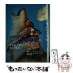 【中古】 はじめてであうシートン動物記 1 / アーネスト・トムソン シートン, 前川 康男, 清水 勝, 石田 武雄, 富田 京一, Ernest Thompson Seton / フ [単行本]【メール便送料無料】【あす楽対応】