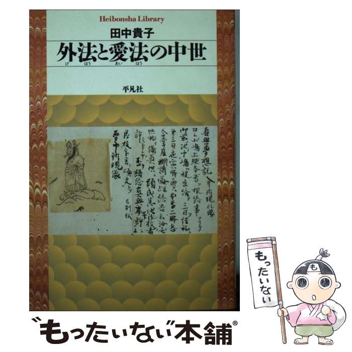 ����š� ��ˡ�Ȱ�ˡ������ / ���� ���� / ʿ�޼� [ñ����]�ڥ᡼��������̵���ۡں�û������ã�б���