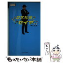  数学探偵セイヤ / 根上 生也 / フジテレビKIDS 