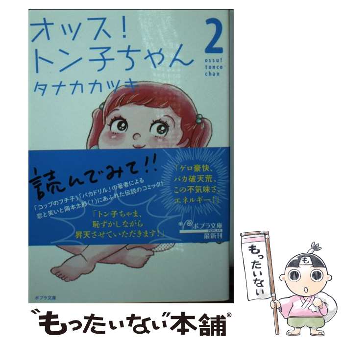 楽天市場】オッス トン子ちゃん ボックスの通販