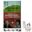 【中古】 世界史で読み解く現代ニュース / 池上 彰, 増田 ユリヤ / ポプラ社 [新書]【メール便送料無料】【あす楽対応】