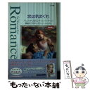 【中古】 恋は気まぐれ / キャンディス キャンプ, カーラ キャシディ, 杉本 ユミ / ハーパーコリンズ ジャパン 新書 【メール便送料無料】【あす楽対応】