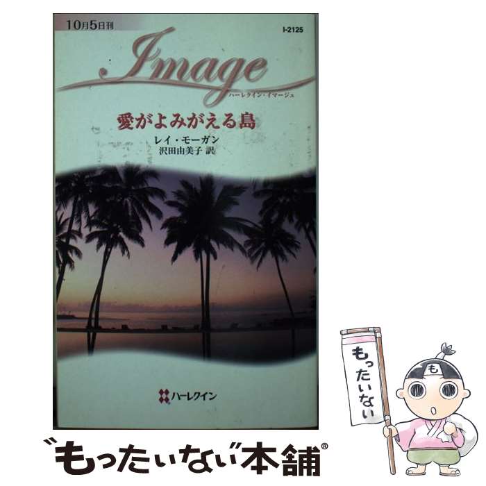 š ߤ / 쥤 ⡼, Raye Morgan,  ͳ / ϡѡ󥺡ѥ []ڥ᡼̵ۡںû...