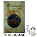 【中古】 シークとの一夜 / キム ローレンス, Kim Lawrence, 小池 桂 / ハーパーコリンズ ジャパン 新書 【メール便送料無料】【あす楽対応】