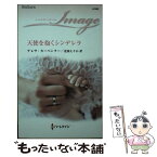 【中古】 天使を抱くシンデレラ / テレサ カーペンター, 北園 えりか / ハーパーコリンズ・ ジャパン [新書]【メール便送料無料】【あす楽対応】