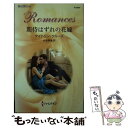 【中古】 期待はずれの花嫁 / ケイトリン クルーズ, 松本 果蓮 / ハーパーコリンズ ジャパン 新書 【メール便送料無料】【あす楽対応】