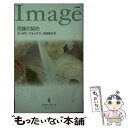 【中古】 花嫁の契約 / スーザン フォックス, Susan Fox, 飯田 冊子 / ハーパーコリンズ・ジャパン [新書]【メール便送料無料】【あす楽対応】