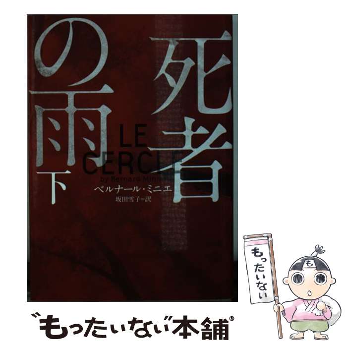 ����š� ��Ԥα����� / �٥�ʡ��� �ߥ˥�, ���� ��� / �ϡ��ѡ�����󥺡� ����ѥ� [ʸ��]�ڥ᡼��������̵���ۡں�û������ã�б���