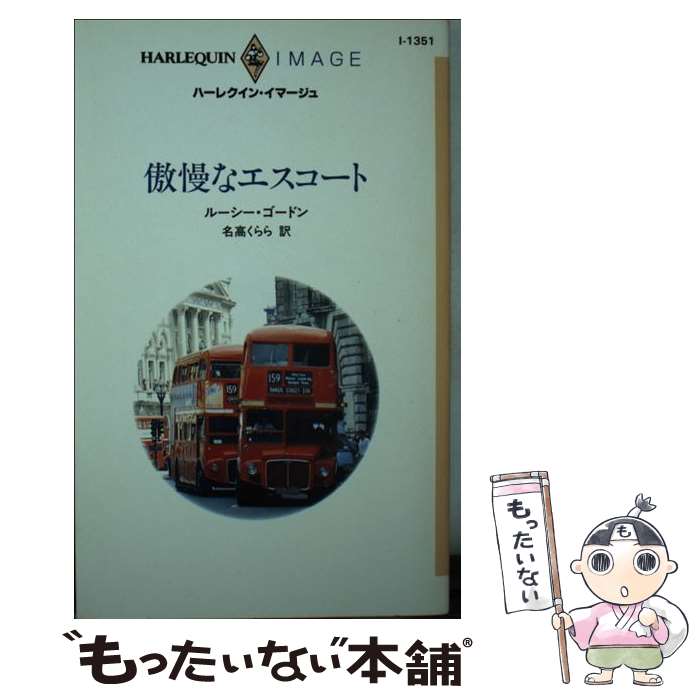 ����š� �����ʥ��������� / �롼���� �����ɥ�, Lucy Gordon, ̾�� ����� / �ϡ��ѡ�����󥺡�����ѥ� [����]�ڥ᡼��������̵���ۡں�û...