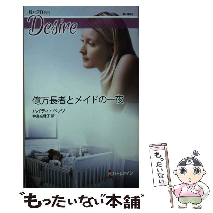 ����š� ����Ĺ�Ԥȥᥤ�ɤΰ��� / �ϥ��ǥ� �٥å�, ��Ļ ����� / �ϡ��쥯���� [����]�ڥ᡼��������̵���ۡں�û������ã�б���