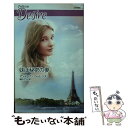 【中古】 妹は秘密の妻 / アンドレア ローレンス, 緒川 さら / ハーレクイン [新書]【メール便送料無料】【あす楽対応】