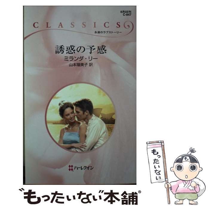 ����š� Ͷ�Ǥ�ͽ�� / �ߥ��� �꡼, Miranda Lee, ���� ������ / �ϡ��ѡ�����󥺡�����ѥ� [����]�ڥ᡼��������̵���ۡں�û������ã��...