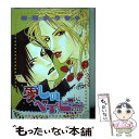  愛しのベイビー / 岩清水 うきゃ / 新書館 