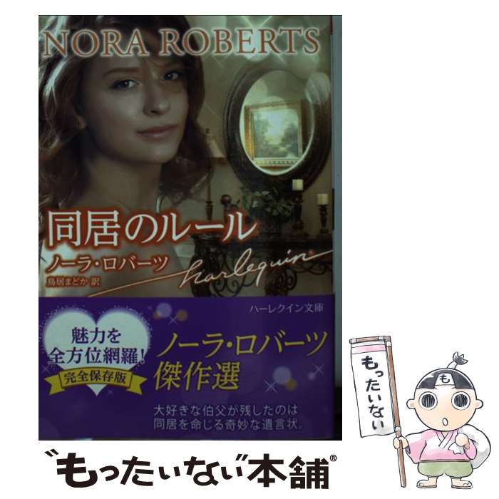 楽天市場】ママ友付き合いのルール（本・雑誌・コミック）の通販 