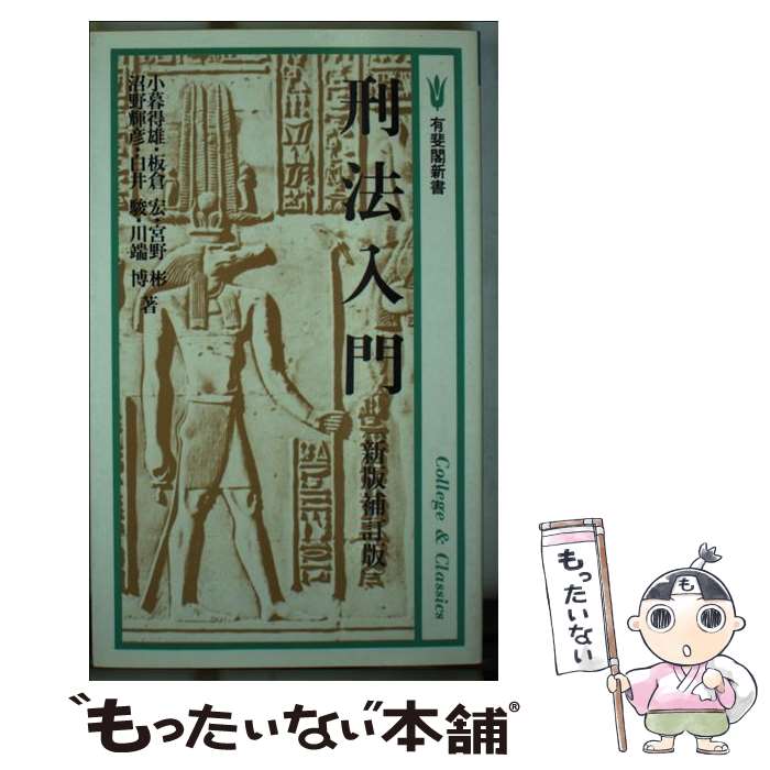 ����š� ��ˡ���翷�������� / ���� ��ͺ / ͭ��� [����]�ڥ᡼��������̵���ۡں�û������ã�б���