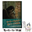  目覚めはいつも腕の中 / ローリー・フォスター, 岡本 香 / ハーパーコリンズ・ジャパン 