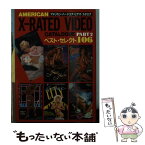 【中古】 アメリカン・ハードコア・ビデオ・カタログ ベスト・セレクト part2 / 近代映画社 / 近代映画社 [文庫]【メール便送料無料】【あす楽対応】