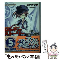 【中古】 ロンドンストーリー 第3部 / 秋口 ぎぐる, 藤原 々々 / KADOKAWA(エンターブレイン) [文庫]【メール便送料無料】【あす楽対応】