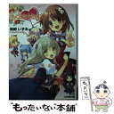 【中古】 Flyable heart / 岡崎 いずみ, いとうのいぢ, ぺろ / エンターブレイン 文庫 【メール便送料無料】【あす楽対応】