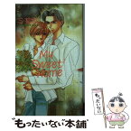 【中古】 My　sweet2　home / S・稔也, 極楽院 櫻子 / 桜桃書房 [新書]【メール便送料無料】【あす楽対応】