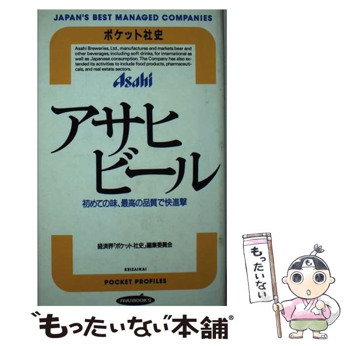 【中古】 アサヒビー�