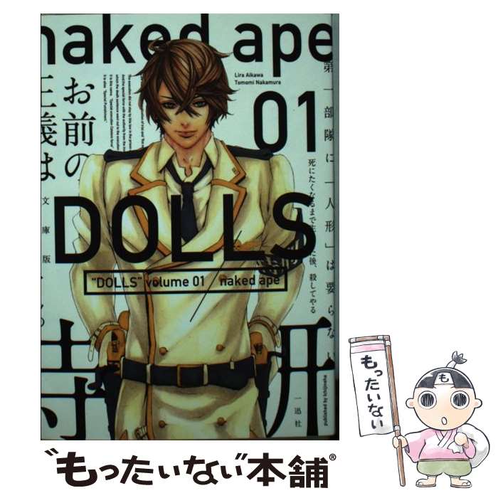 ����š� ʸ����DOLLS��01�� / naked��ape / ��׼� [���ߥå�]�ڥ᡼��������̵���ۡں�û������ã�б���