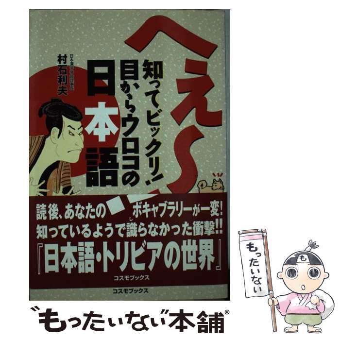 ����š� �ؤ������Τäƥӥå��ꡪ�ܤ��饦���������ܸ� / ¼�� ���� / �����ߥå����� [ñ����]�ڥ᡼��������̵���ۡں�û������ã�б���