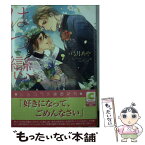 【中古】 はつ戀 / 弓月 あや, Ciel / 心交社 [文庫]【メール便送料無料】【あす楽対応】