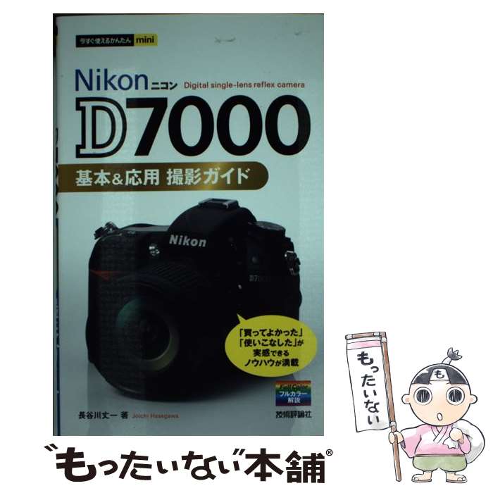 ����š� Nikon��D7000���ܡ����ѻ��ƥ����� / Ĺë�� ��� / ����ɾ���� [ñ���ܡʥ��եȥ��С���]�ڥ᡼��������̵���ۡں�û������ã�б���