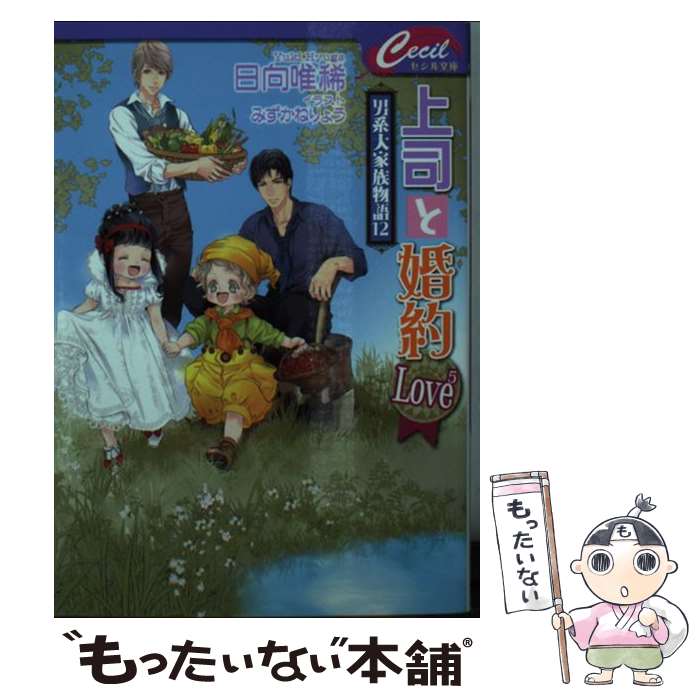 š ʤȺLove5 ˷²ʪ졡12 /  ͣ / ߥå [ʸ]ڥ᡼̵ۡںûãб