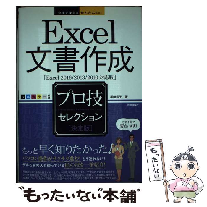 š Excelʸץ쥯  /  ͵ / ɾ [ñܡʥեȥС]ڥ᡼̵ۡںûãб