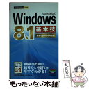 著者：技術評論社編集部, AYURA出版社：技術評論社サイズ：単行本（ソフトカバー）ISBN-10：4774165107ISBN-13：9784774165103■通常24時間以内に出荷可能です。※繁忙期やセール等、ご注文数が多い日につきましては　発送まで48時間かかる場合があります。あらかじめご了承ください。 ■メール便は、1冊から送料無料です。※宅配便の場合、2,500円以上送料無料です。※あす楽ご希望の方は、宅配便をご選択下さい。※「代引き」ご希望の方は宅配便をご選択下さい。※配送番号付きのゆうパケットをご希望の場合は、追跡可能メール便（送料210円）をご選択ください。■ただいま、オリジナルカレンダーをプレゼントしております。■お急ぎの方は「もったいない本舗　お急ぎ便店」をご利用ください。最短翌日配送、手数料298円から■まとめ買いの方は「もったいない本舗　おまとめ店」がお買い得です。■中古品ではございますが、良好なコンディションです。決済は、クレジットカード、代引き等、各種決済方法がご利用可能です。■万が一品質に不備が有った場合は、返金対応。■クリーニング済み。■商品画像に「帯」が付いているものがありますが、中古品のため、実際の商品には付いていない場合がございます。■商品状態の表記につきまして・非常に良い：　　使用されてはいますが、　　非常にきれいな状態です。　　書き込みや線引きはありません。・良い：　　比較的綺麗な状態の商品です。　　ページやカバーに欠品はありません。　　文章を読むのに支障はありません。・可：　　文章が問題なく読める状態の商品です。　　マーカーやペンで書込があることがあります。　　商品の痛みがある場合があります。