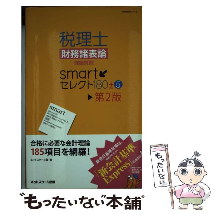 š κ̳ɽкsmart쥯1805 2 / ͥåȥ / ͥåȥ [ñ]ڥ᡼̵ۡںûãб...