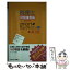 【中古】 税理士財務諸表論理論対策smartセレクト180+5 第2版 / ネットスクール / ネットスクール [単..
