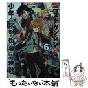 著者：サトウとシオ, 和狸 ナオ出版社：SBクリエイティブサイズ：文庫ISBN-10：4797399333ISBN-13：9784797399332■こちらの商品もオススメです ● たとえばラストダンジョン前の村の少年が序盤の街で暮らすよう...