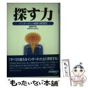 著者：原野 守弘出版社：ソフトバンククリエイティブサイズ：単行本ISBN-10：4797316306ISBN-13：9784797316308■通常24時間以内に出荷可能です。※繁忙期やセール等、ご注文数が多い日につきましては　発送まで48時間かかる場合があります。あらかじめご了承ください。 ■メール便は、1冊から送料無料です。※宅配便の場合、2,500円以上送料無料です。※あす楽ご希望の方は、宅配便をご選択下さい。※「代引き」ご希望の方は宅配便をご選択下さい。※配送番号付きのゆうパケットをご希望の場合は、追跡可能メール便（送料210円）をご選択ください。■ただいま、オリジナルカレンダーをプレゼントしております。■お急ぎの方は「もったいない本舗　お急ぎ便店」をご利用ください。最短翌日配送、手数料298円から■まとめ買いの方は「もったいない本舗　おまとめ店」がお買い得です。■中古品ではございますが、良好なコンディションです。決済は、クレジットカード、代引き等、各種決済方法がご利用可能です。■万が一品質に不備が有った場合は、返金対応。■クリーニング済み。■商品画像に「帯」が付いているものがありますが、中古品のため、実際の商品には付いていない場合がございます。■商品状態の表記につきまして・非常に良い：　　使用されてはいますが、　　非常にきれいな状態です。　　書き込みや線引きはありません。・良い：　　比較的綺麗な状態の商品です。　　ページやカバーに欠品はありません。　　文章を読むのに支障はありません。・可：　　文章が問題なく読める状態の商品です。　　マーカーやペンで書込があることがあります。　　商品の痛みがある場合があります。