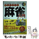 【中古】 これから始めてみたい人