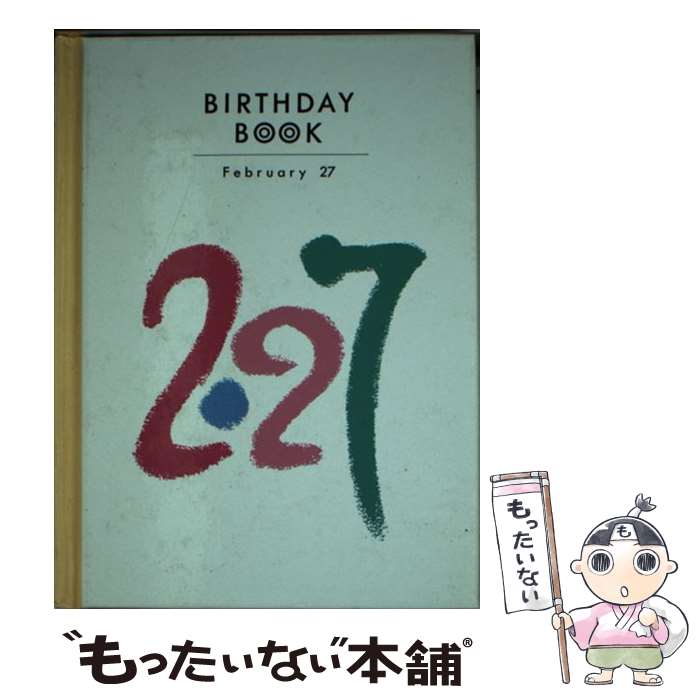 ����š� BIRTHDAY��BOOK��2��27�� / �����Ź(Ʊ����) / �����Ź(Ʊ����) [�ڡ��ѡ��Хå�]�ڥ᡼��������̵���ۡں�û������ã�б���