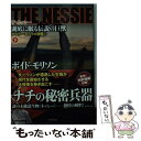  THE　NESSIE湖底に眠る伝説の巨獣 下 / ボイド・モリソン, 阿部 清美 / 竹書房 