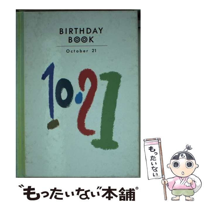  BIRTHDAY　BOOK　10月21日 / 角川書店(同朋舎) / 角川書店(同朋舎) 
