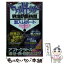 【中古】 ワールドトリガー界境防衛機関潜入レポート / ワールドトリガー調査団 / ダイアプレス [ムック]【メール便送料無料】【あす楽対応】